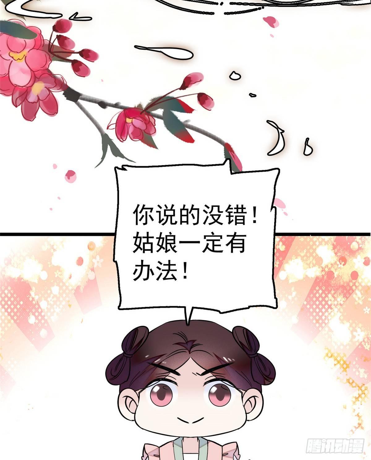 第17话 被特殊关照？走着瞧23