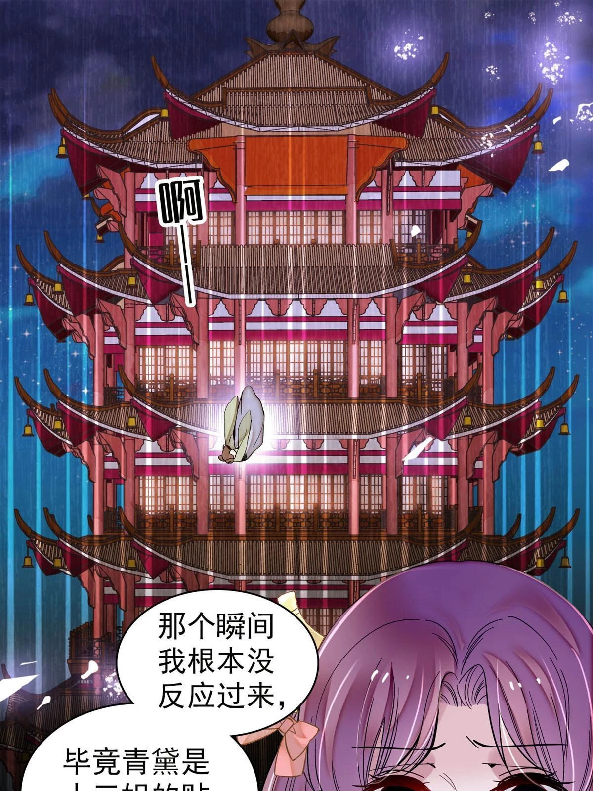 第316话 到底是谁要害福清？14
