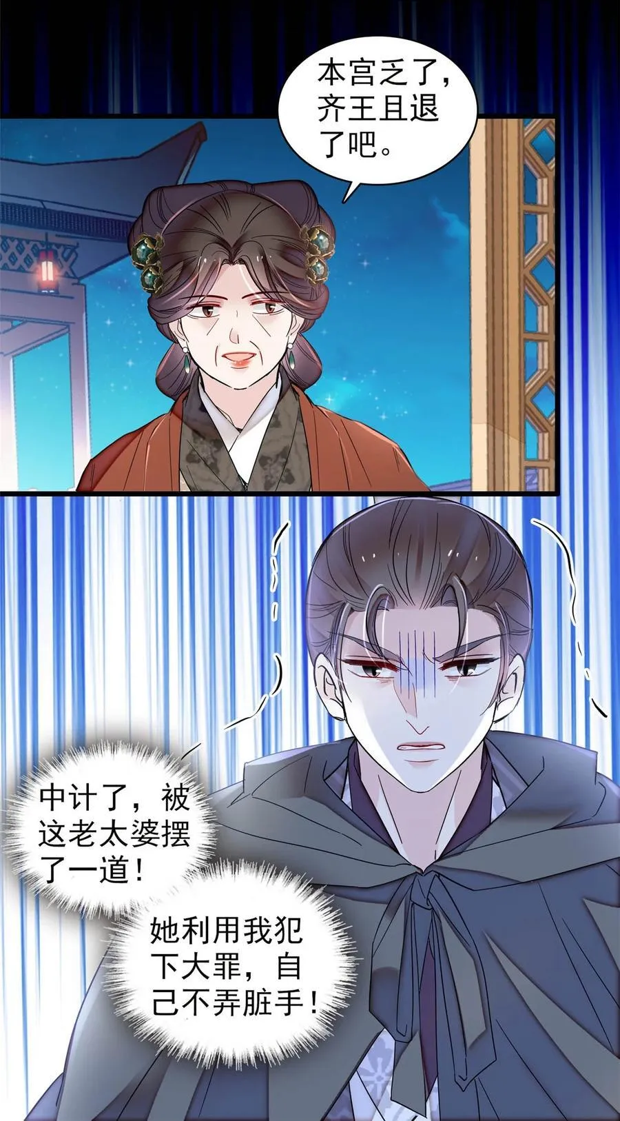 380 各怀鬼胎11