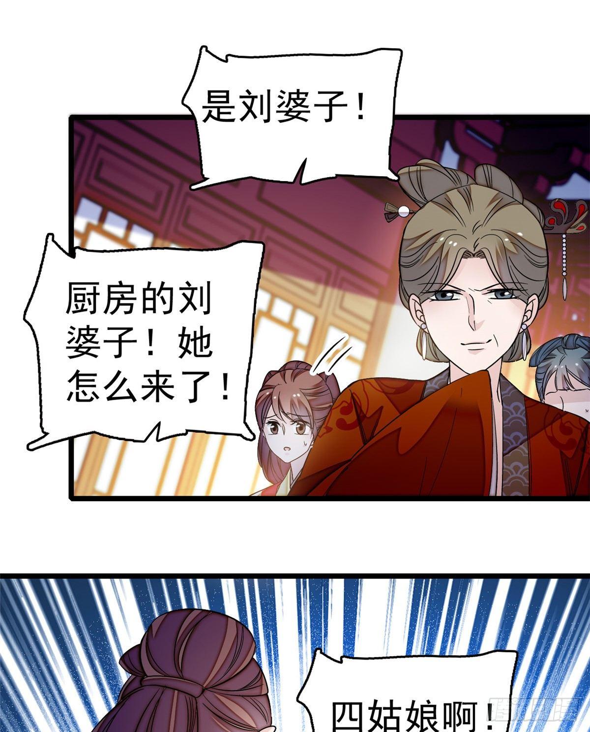 第21话 句句诛心9