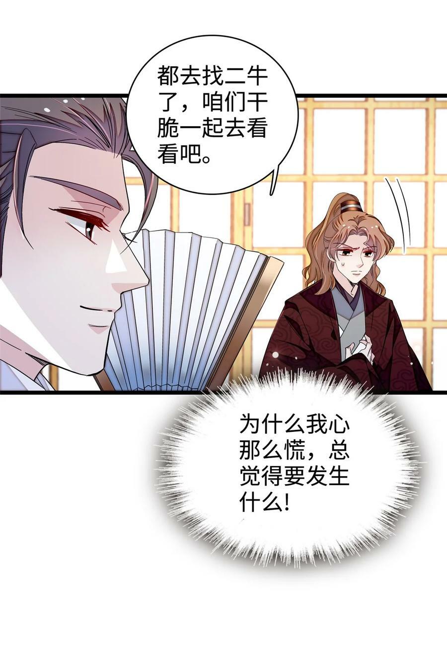 330 有尸骨！！！！！！！31