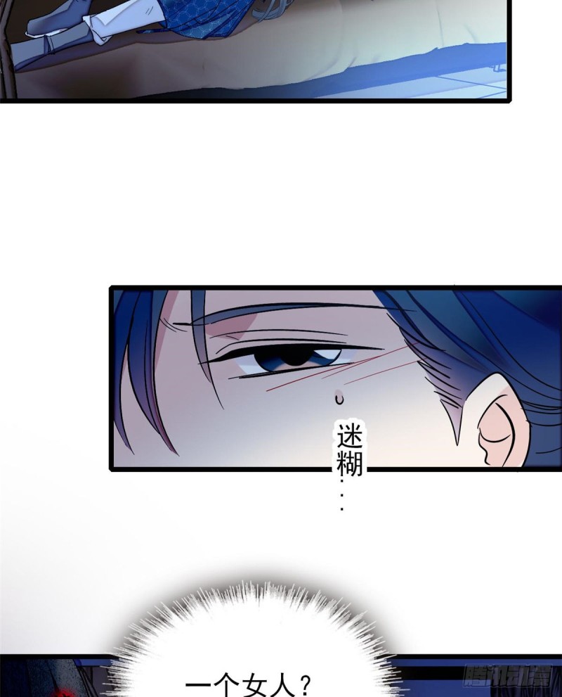 第59话 登徒浪子余公子54