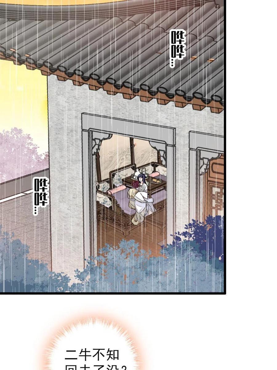 第233话 你全家都妖怪！13