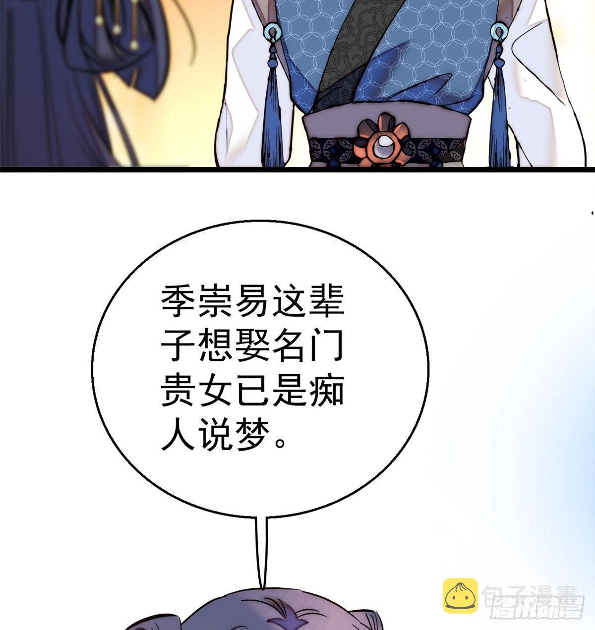 第11话 就当我那日脑子进了水59