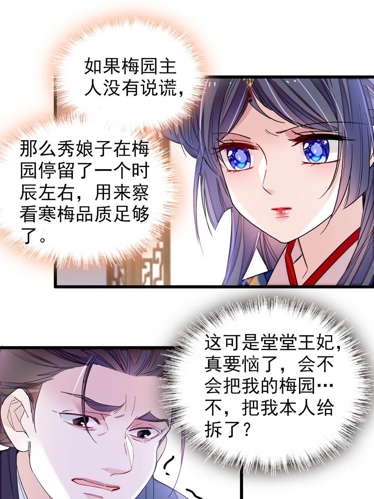 第277话 印心蛊重现！6