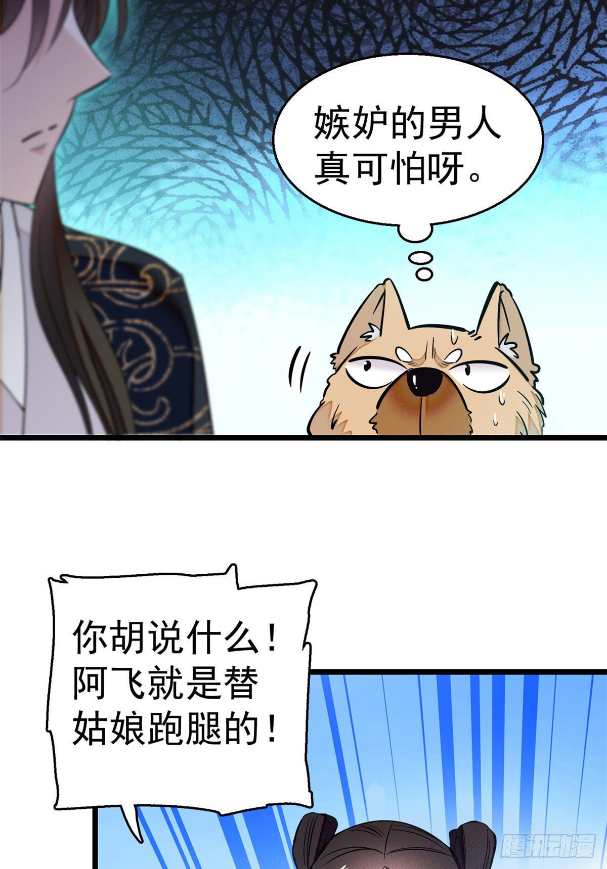 第38话 请让在下卖身还债19