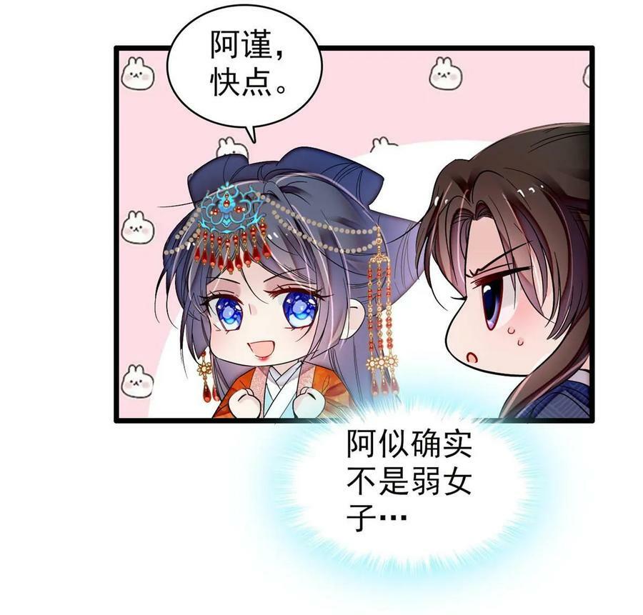 第324话 太后的隐瞒13