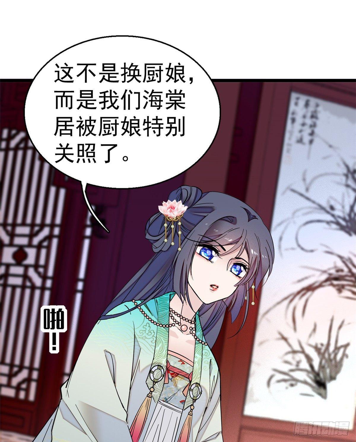 第17话 被特殊关照？走着瞧5