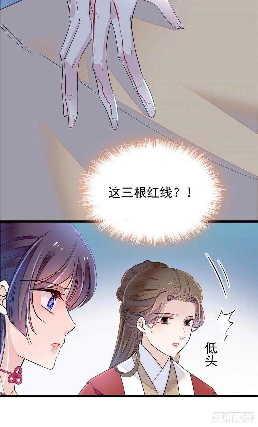 第158话 三根红线44