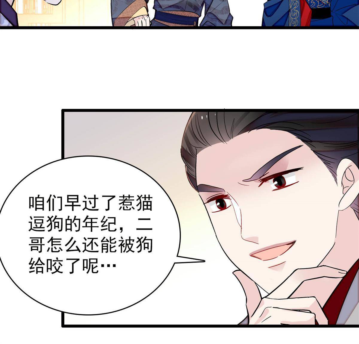 第238话 惦记我老婆？找死！29