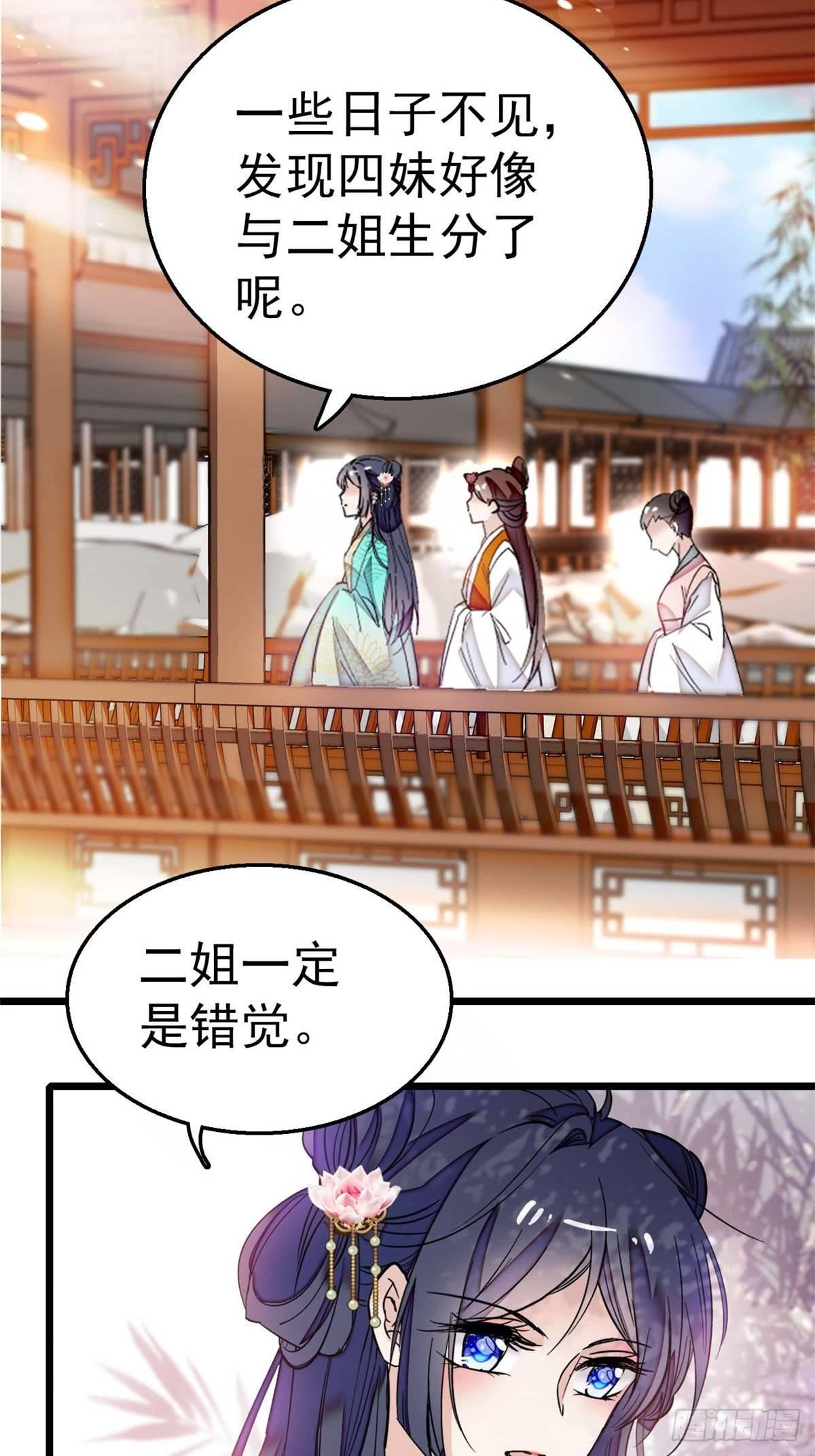 第13话 小心属鸡的人38