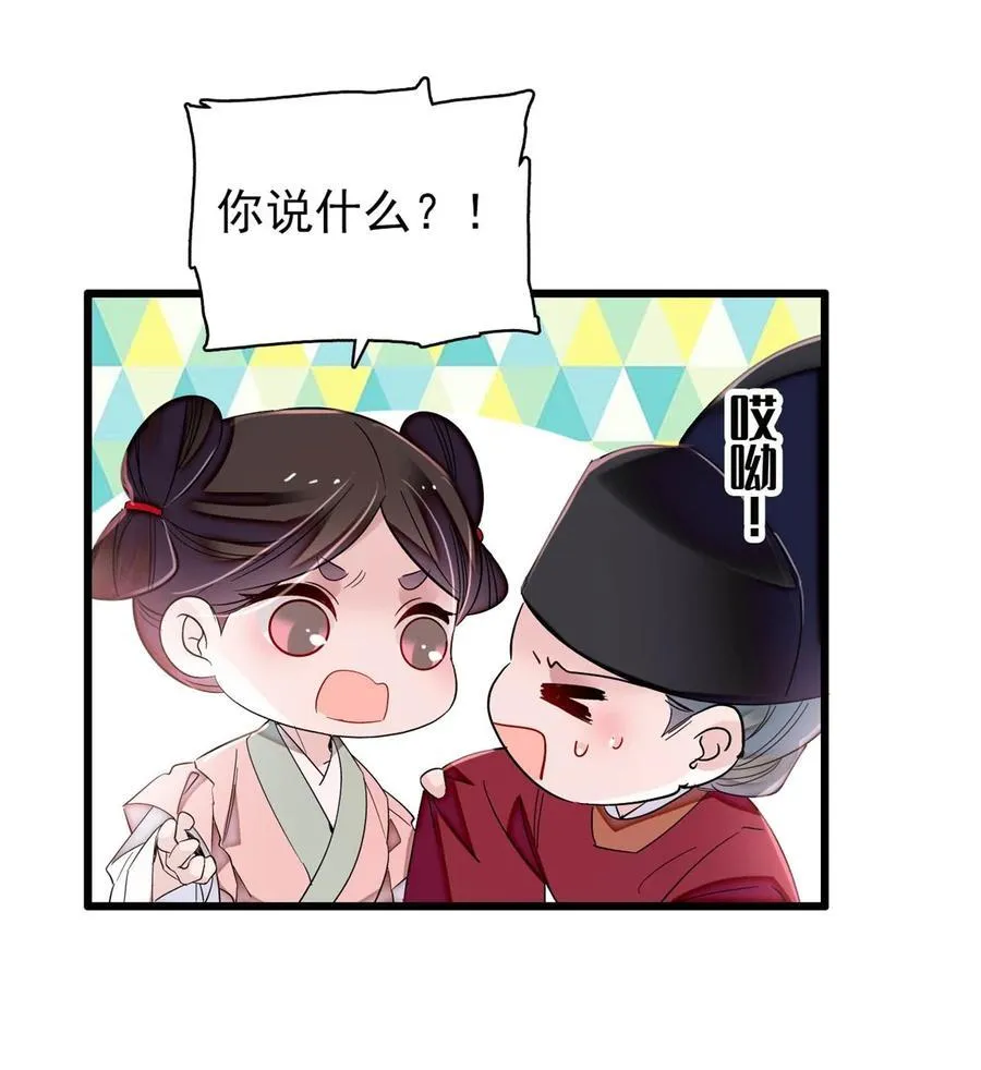 376 齐王你早知道一切吗？37