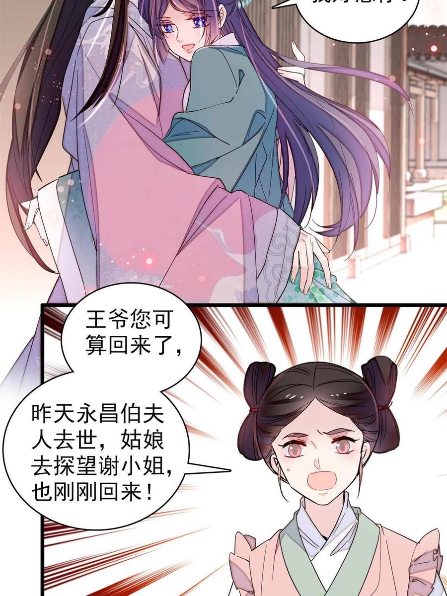 第229话 阿似，我回来啦！49