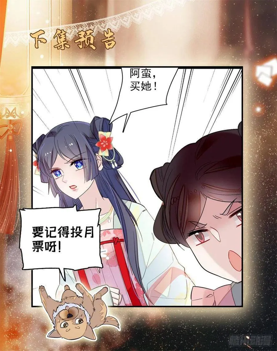 第101话 马车受惊49