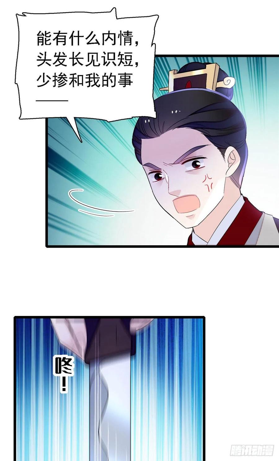 第168话 弹劾燕王夫妇？反弹8