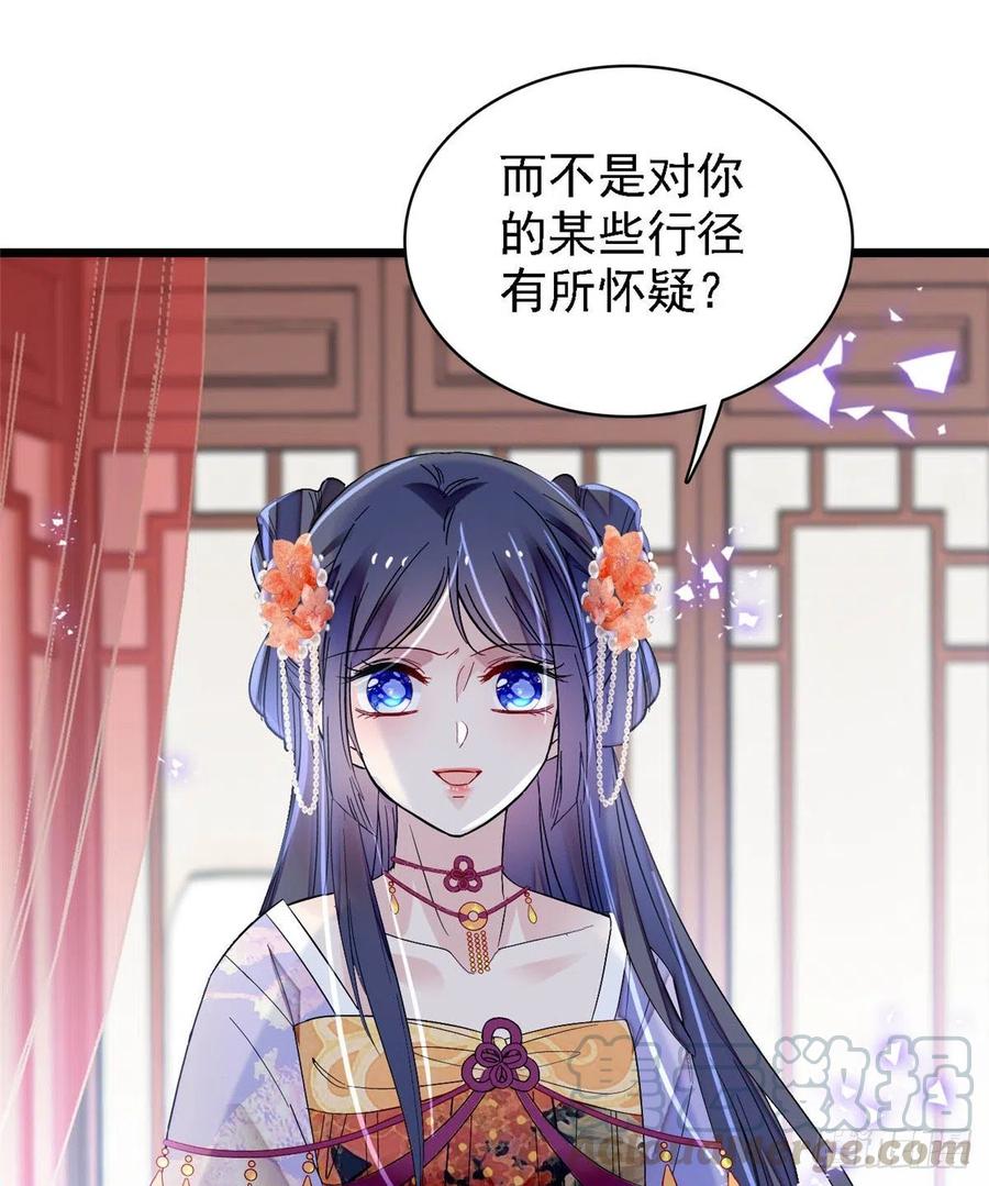 第161话 缘何下蛊45
