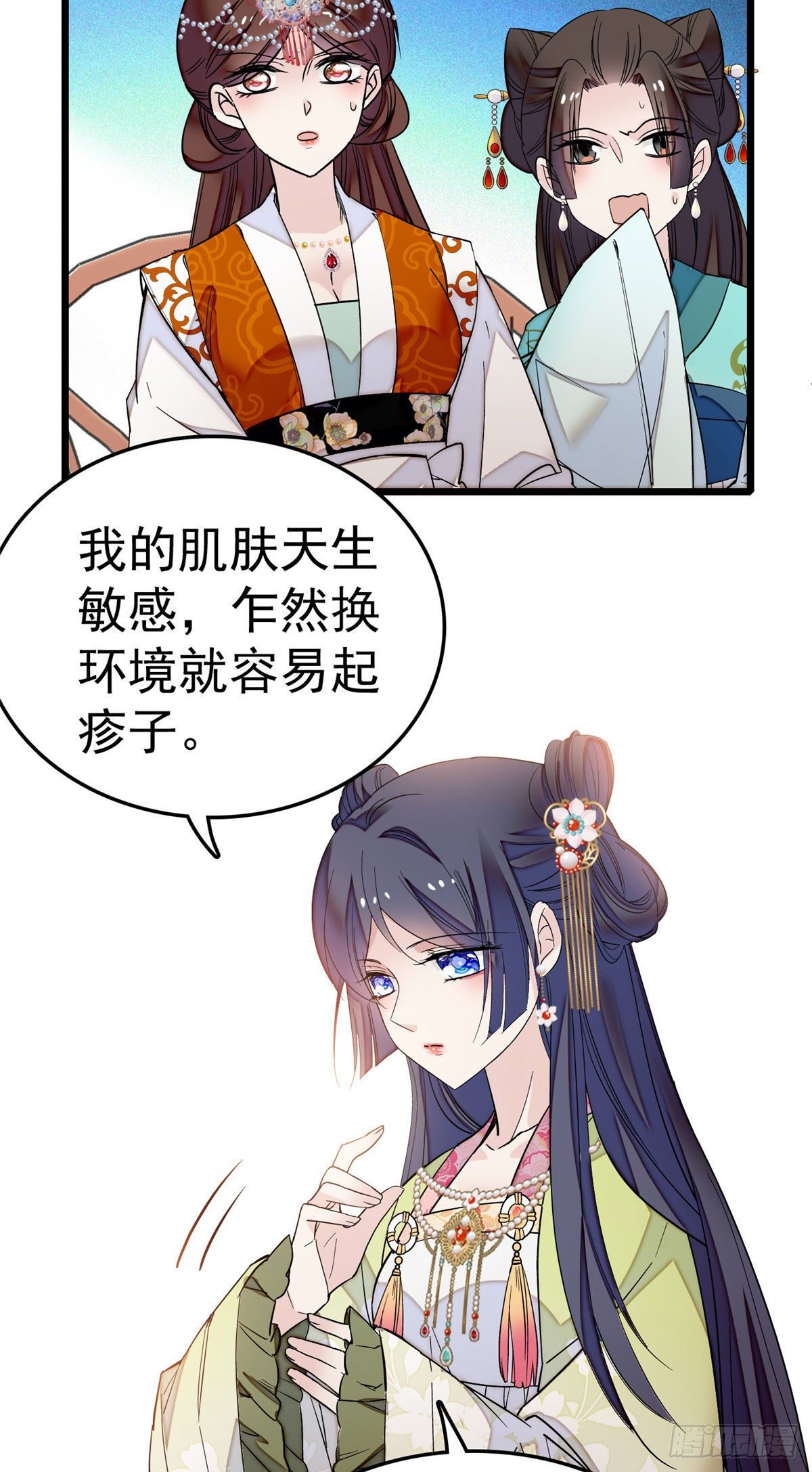 第48话 丑闻2