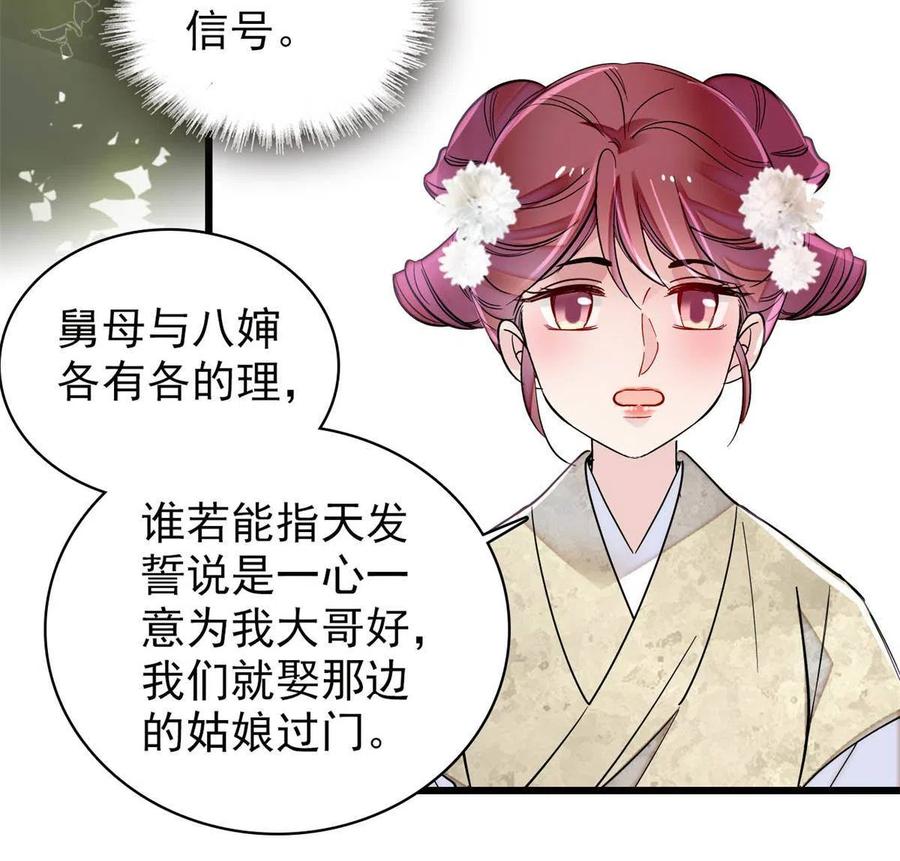 第232话 还魂索命29
