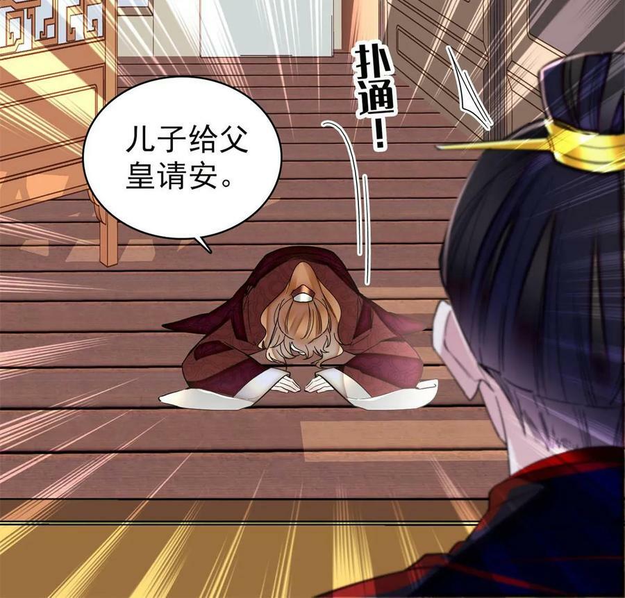第320话 给老八下个套41