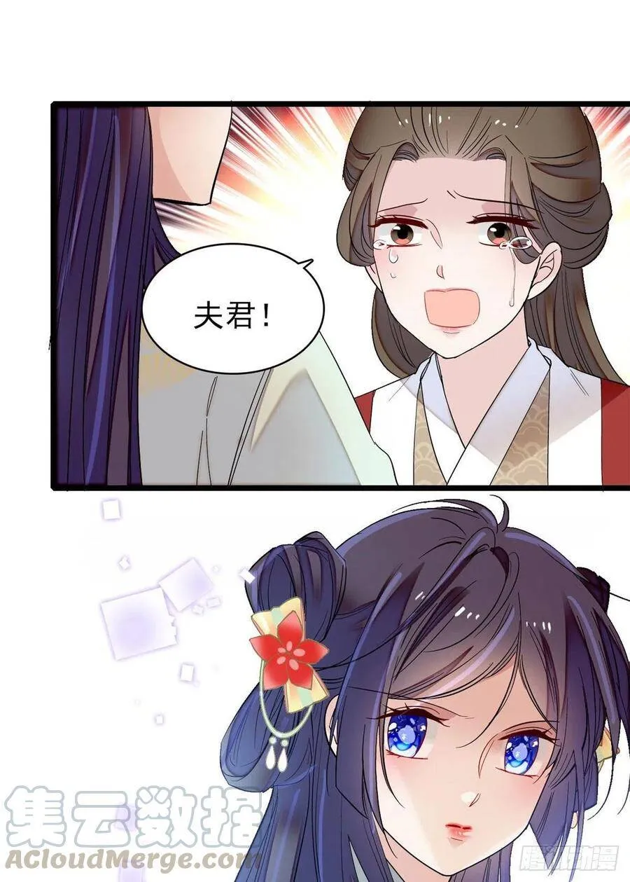 第101话 马车受惊44