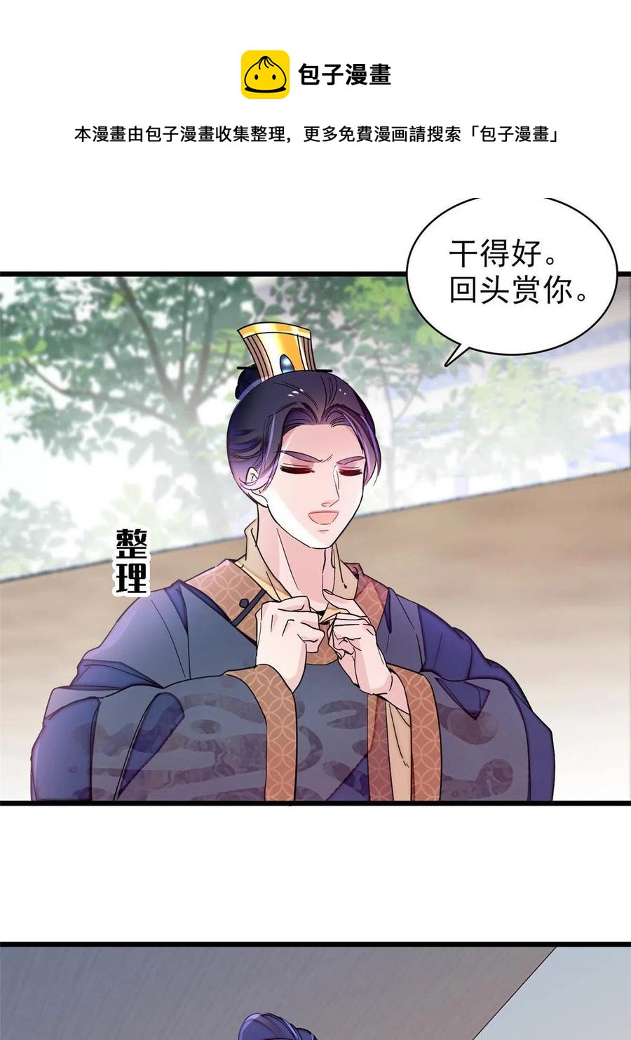 第228话 燕王归来28