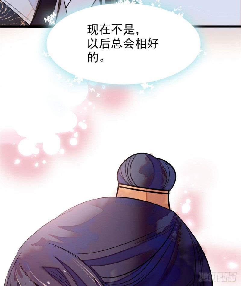 第52话 以后总会相好的50