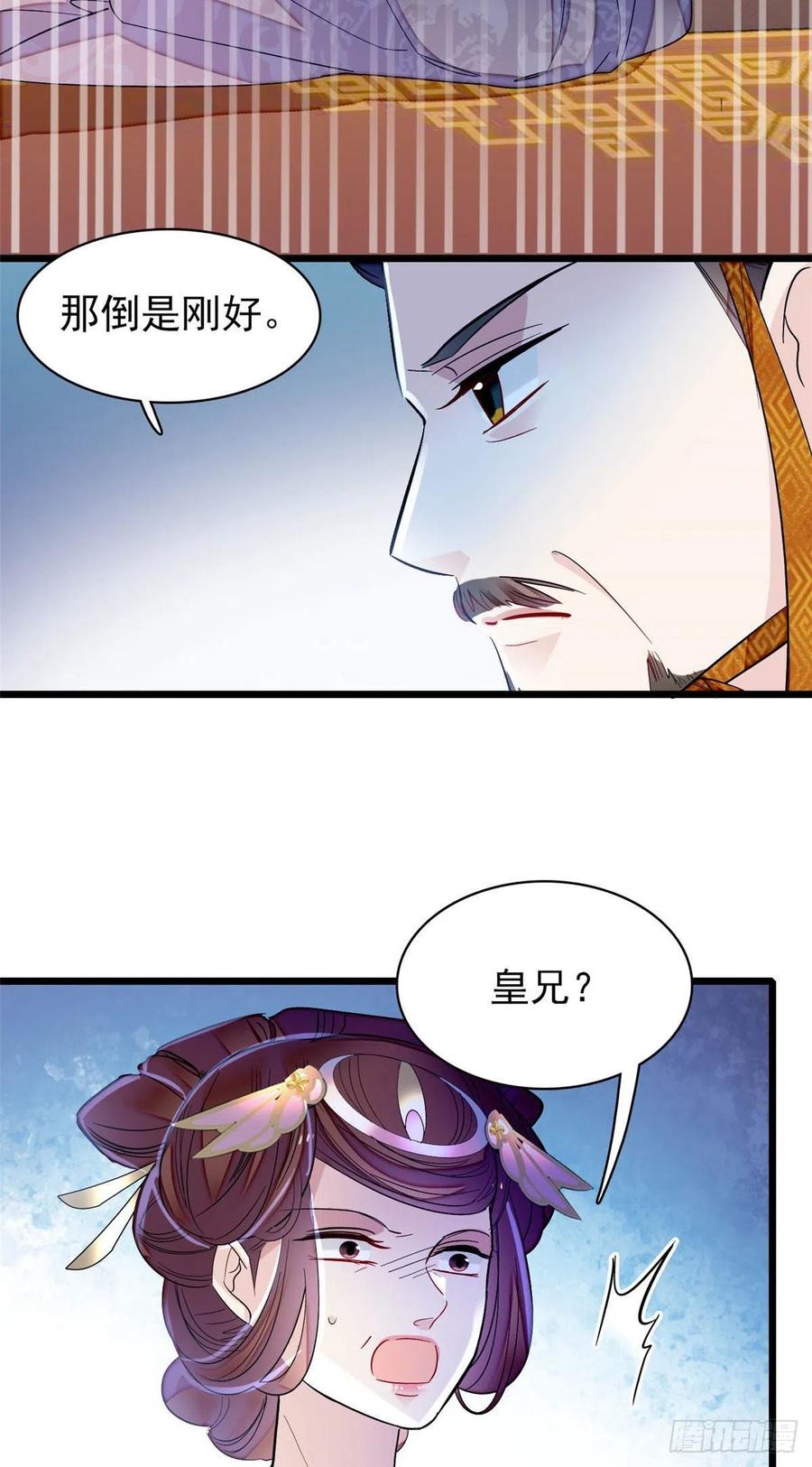 第154话 重新赐婚13