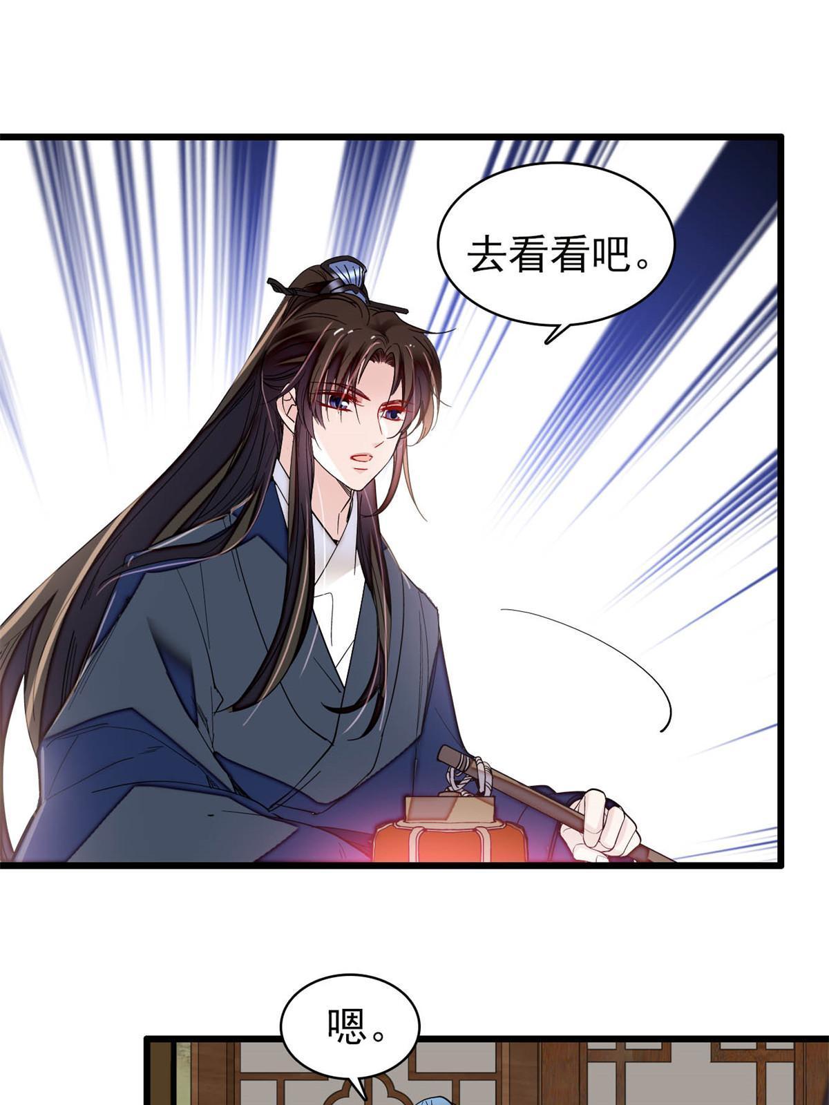 第298话 尸体不见了？38