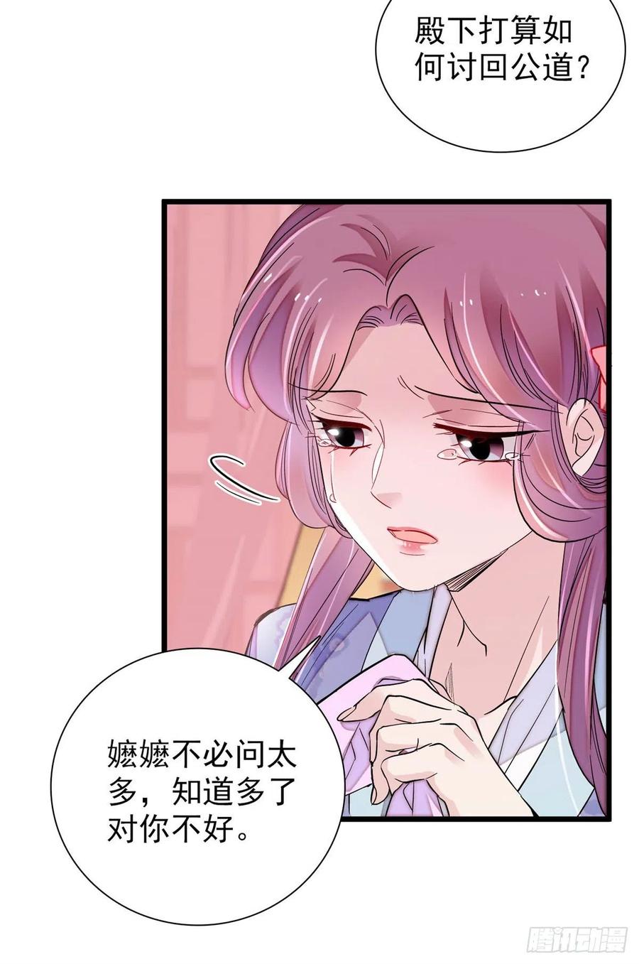 第196话 朵嬷嬷的反击16