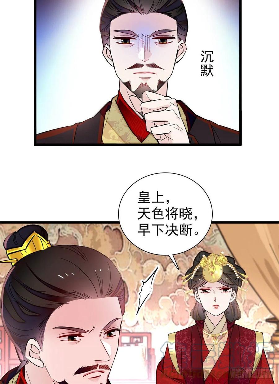 第197话 阿似，你可别干傻事36