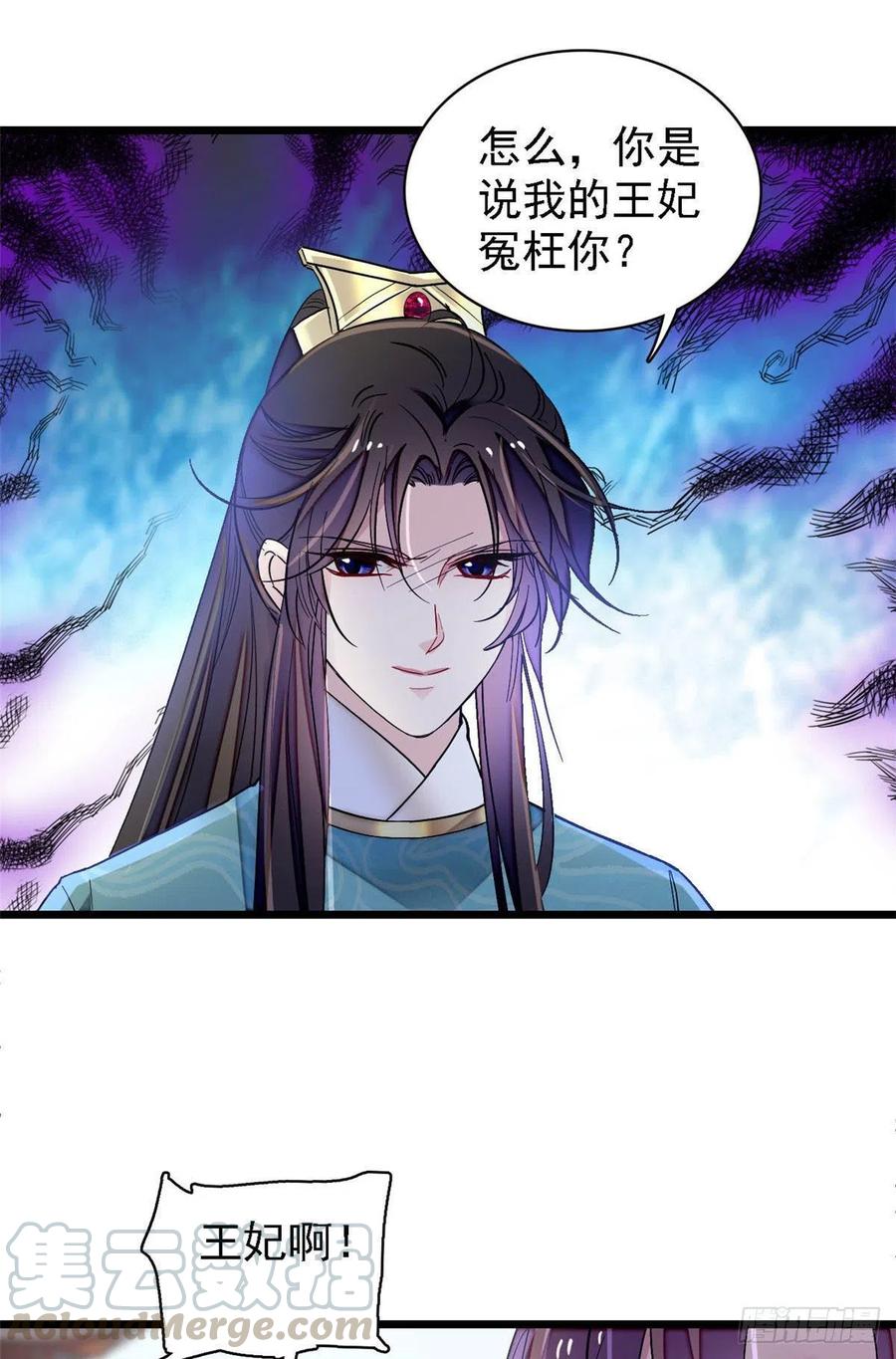 第147话 来砸场子？40