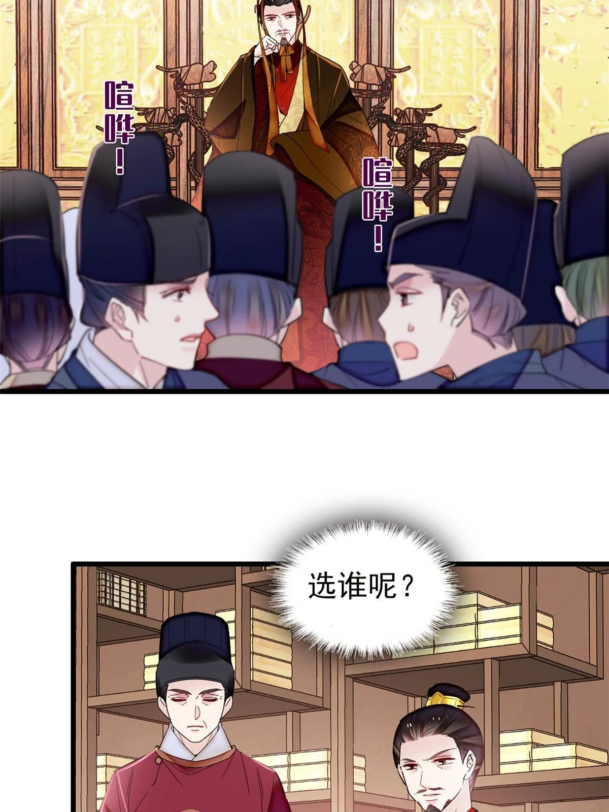 第319话 选谁做儿子呢？43