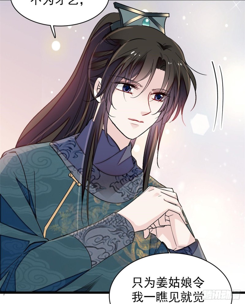 第127话 燕王妃，诞生15