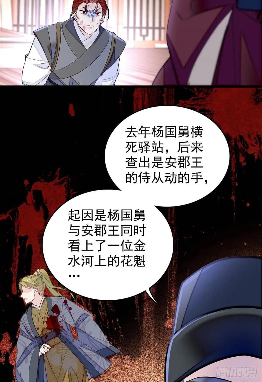 第178话 后宫通奸5
