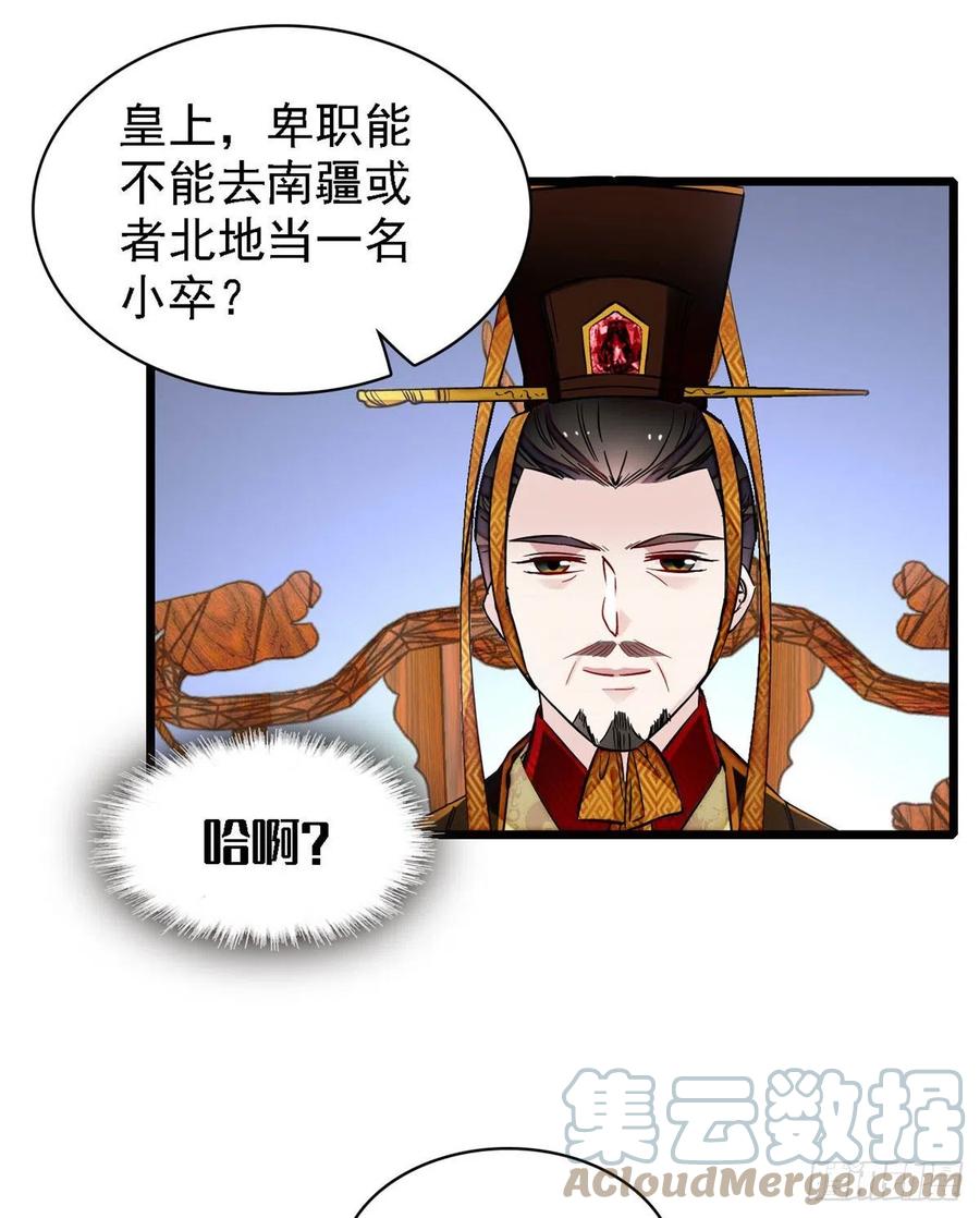 第183话 请命从军10