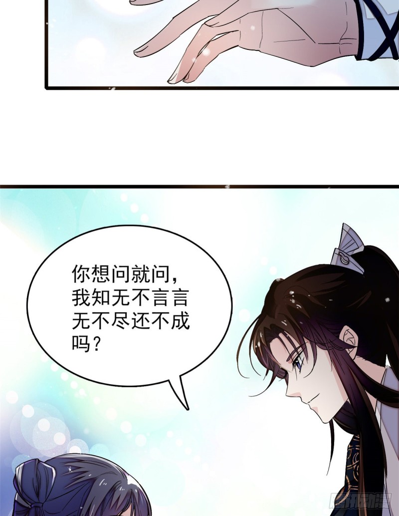 第56话 傻丫头，我都是你的27