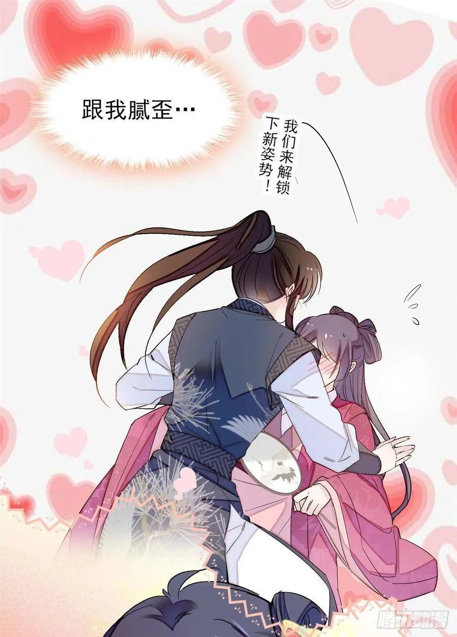 第101话 马车受惊25