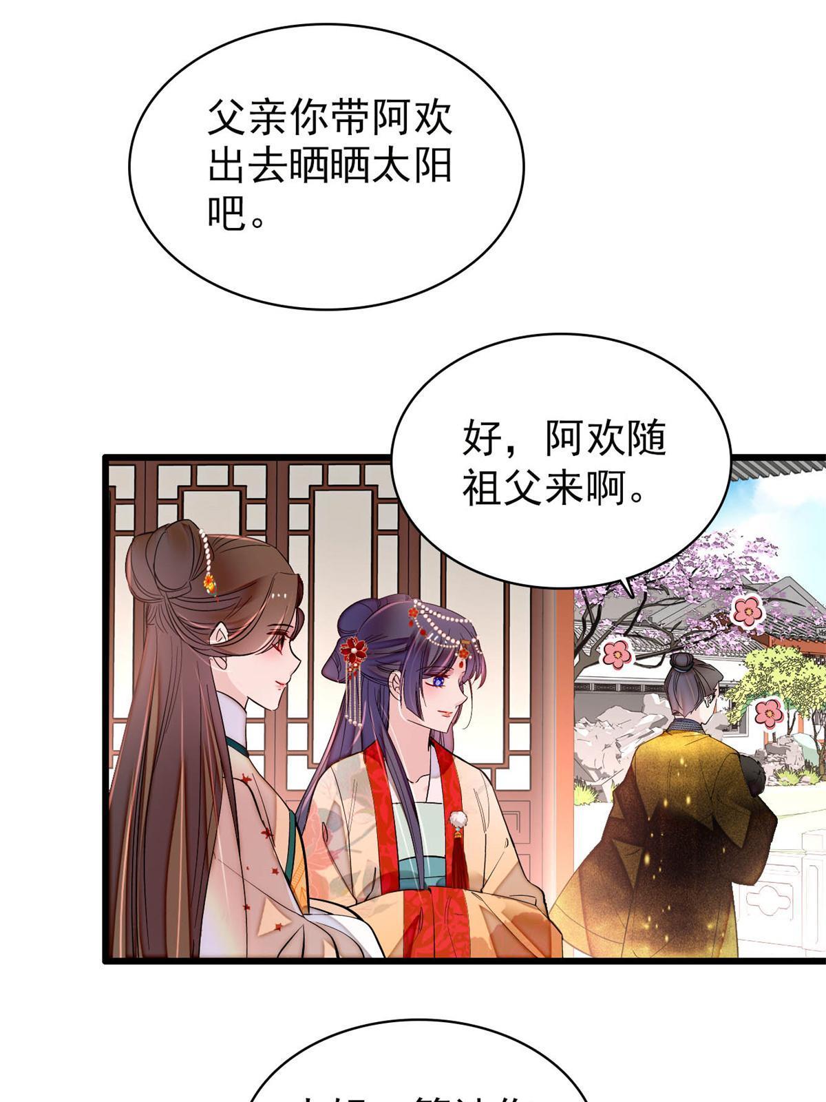 第261话 乌苗圣女10