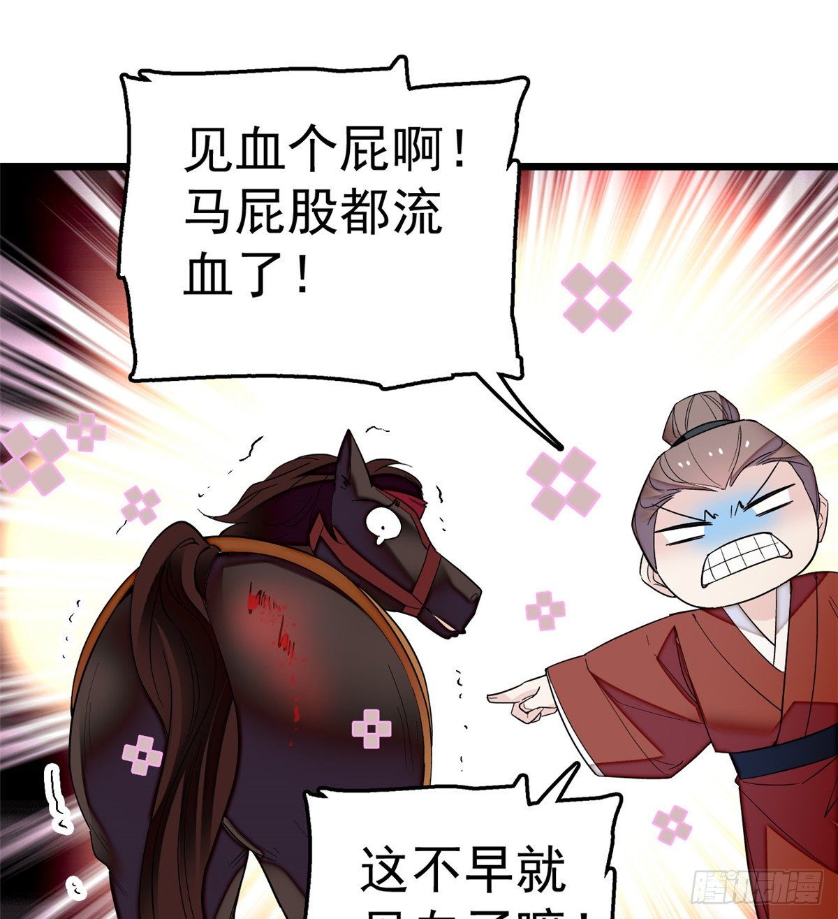 第49话 大喜之日29