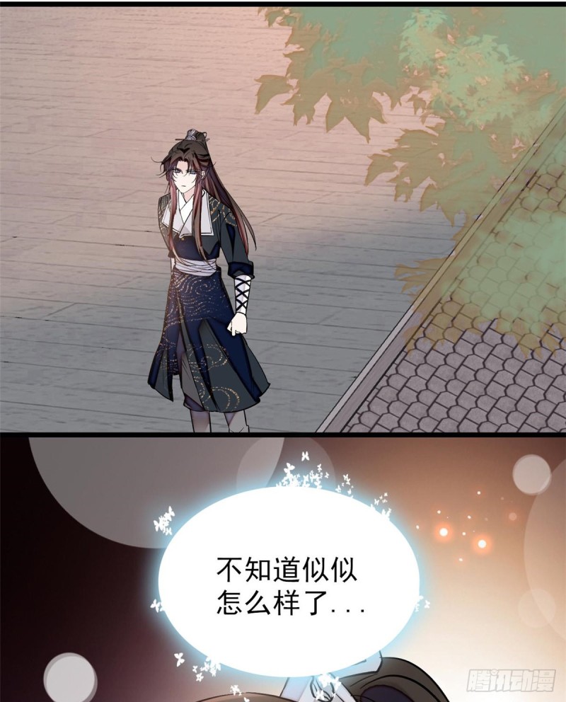 第79话 郁谨危机？45
