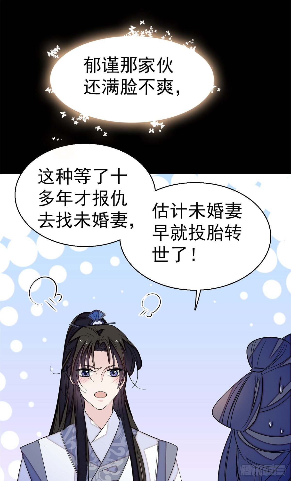 第40话 你抓住的是我吗？51