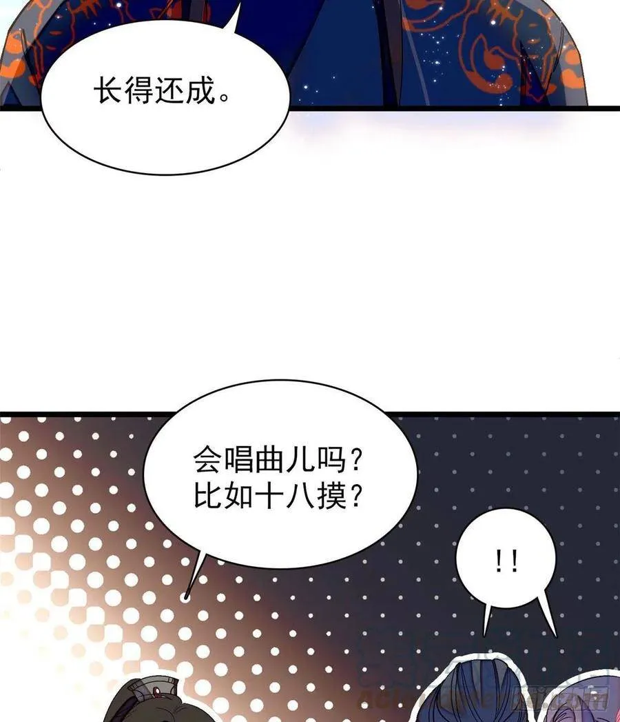第110话妄想替代阿似？没门！15