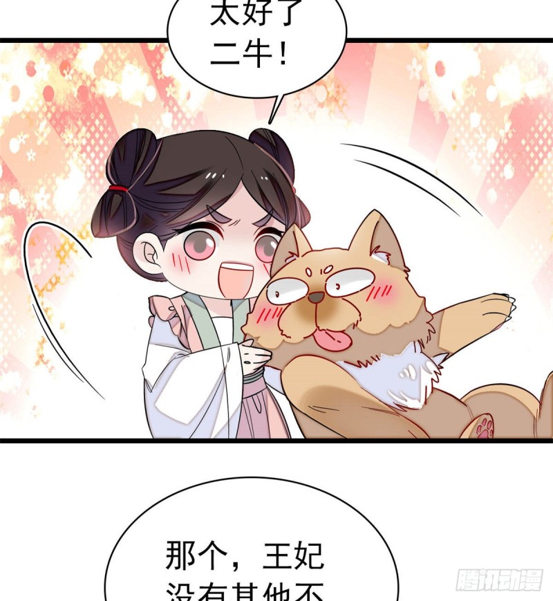 第167话 以后我们是一家三口3