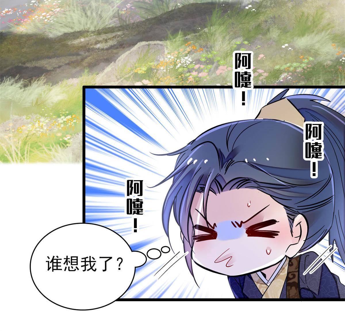 第236话 乳名就叫阿欢吧！49