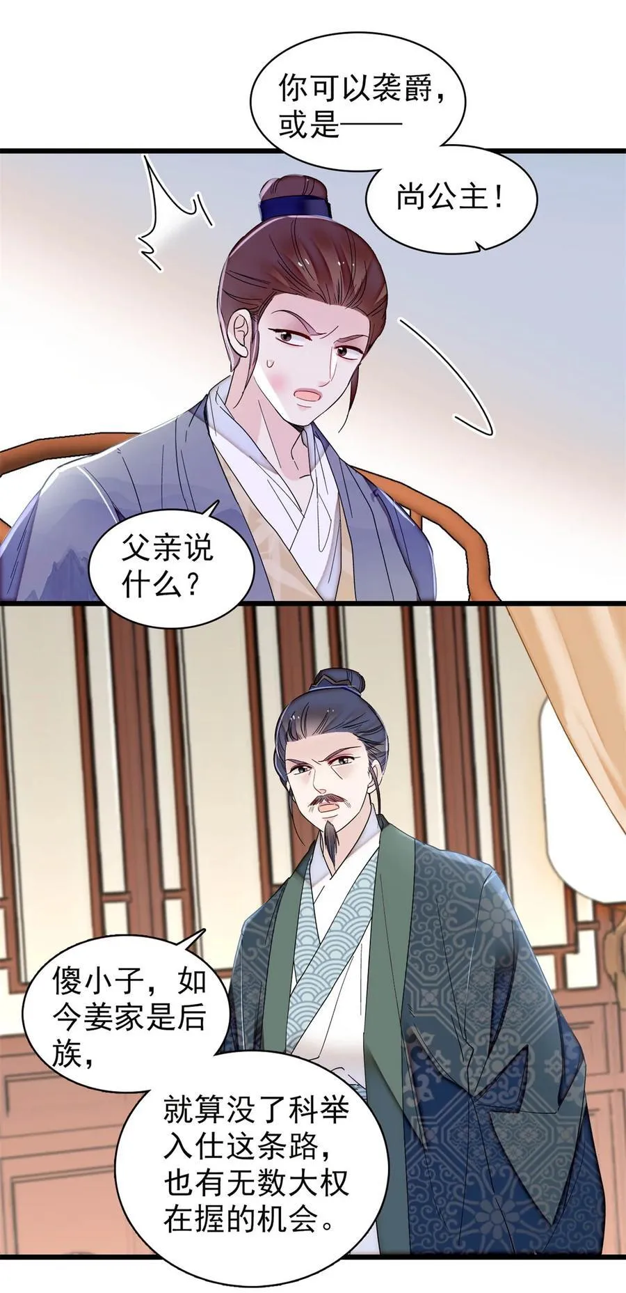 393 想要怎样的夫婿？19