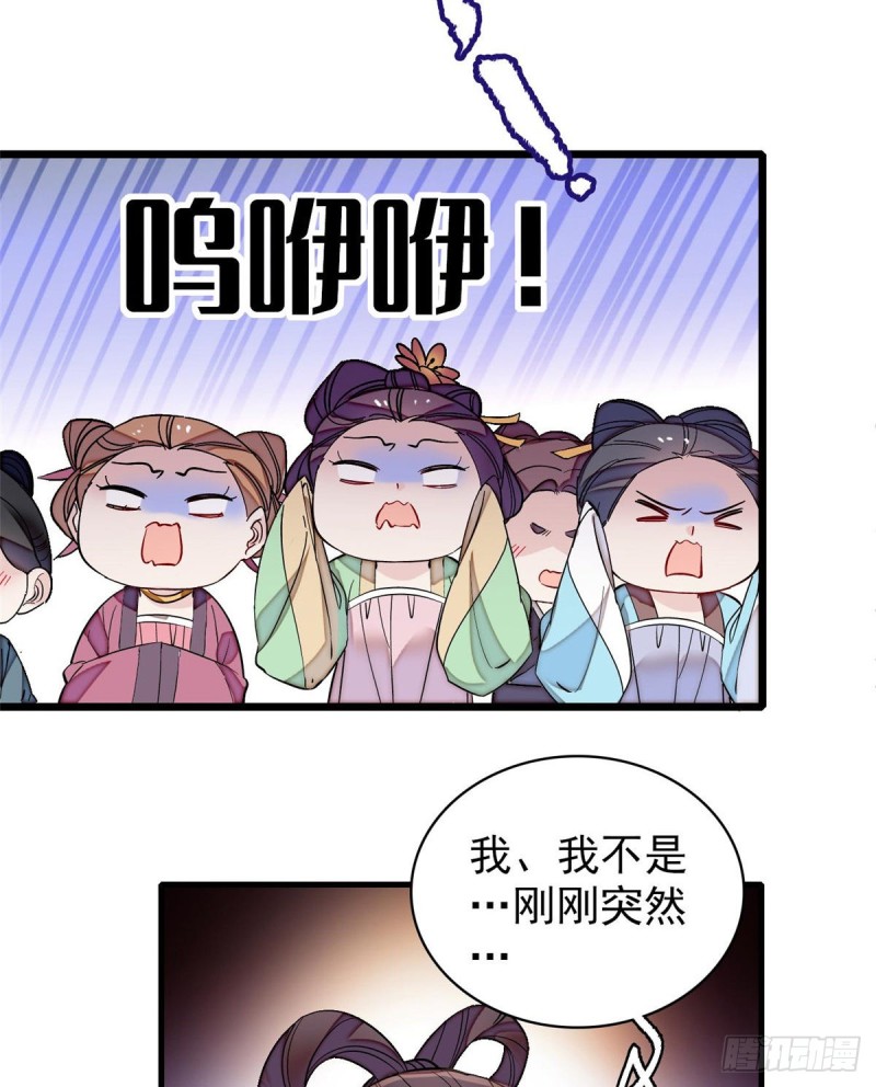 第126话 我的花只给你一人18