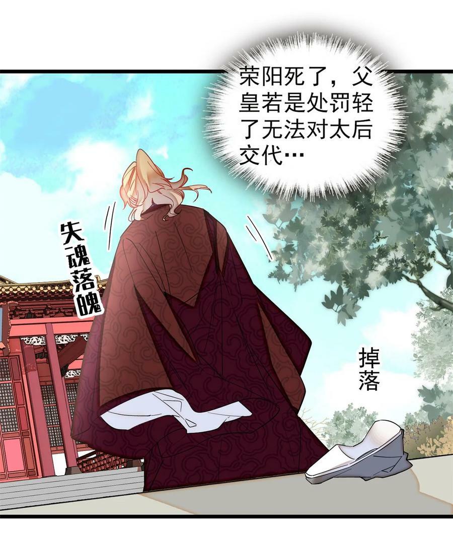 335 连郡王都没得做23