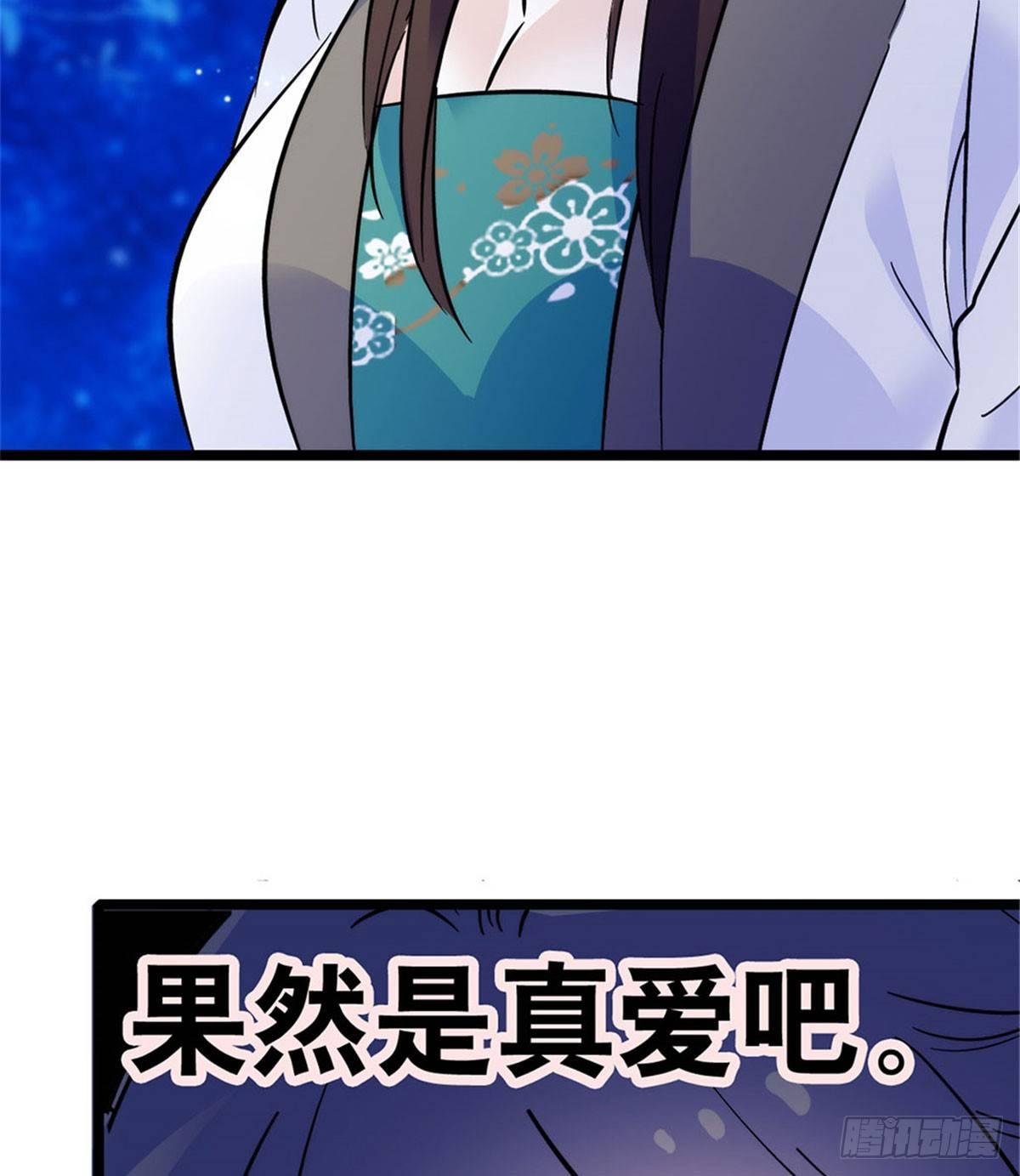 第02话 莫忧湖偷情74