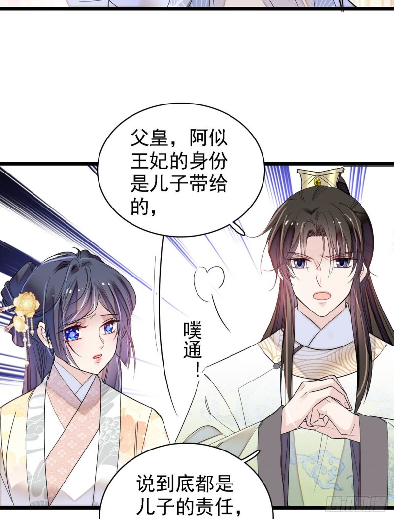 第190话 还是老七媳妇讲道理33