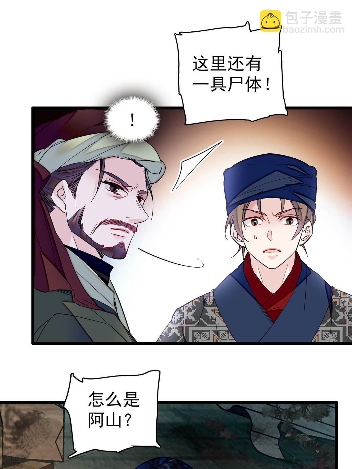 第299话 北上，回家！30